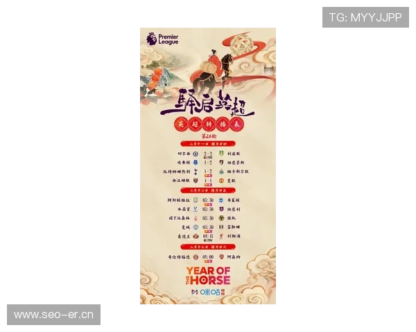 英超最新赛程全面解析及关键比赛时间安排指南