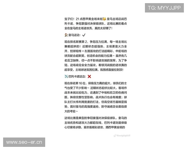西甲赛事直播频道全攻略 最新赛季精彩对决实时观看指南