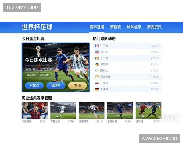 世界杯比分直播导航平台实时数据更新与赛事信息一站式服务指南全 - 副本