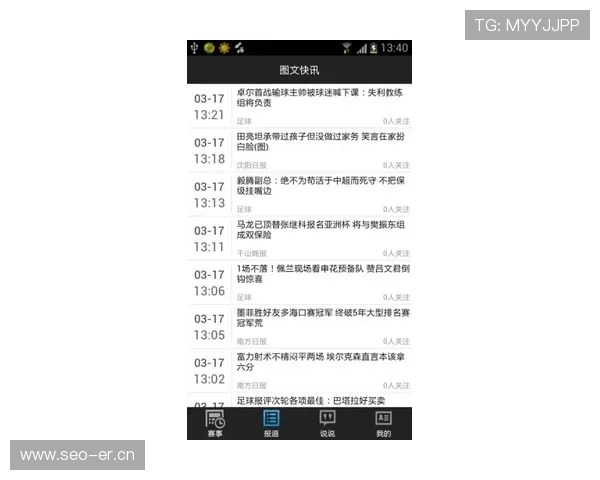 体育赛事实时比分全覆盖资讯平台助你掌握赛场每分每秒动态 - 副本 - 副本 (2)